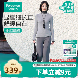 全棉时代女士加厚棉线直筒裤白阔腿裤百搭保暖休闲裤显瘦棉质自然