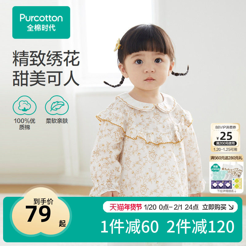 全棉时代秋季新品婴儿针梭拼接假两件连体衣宝宝外出衣服,童装/婴儿装/亲子装,连身衣/爬服/哈衣,淘宝优惠券,粉丝福利购,淘宝优惠卷