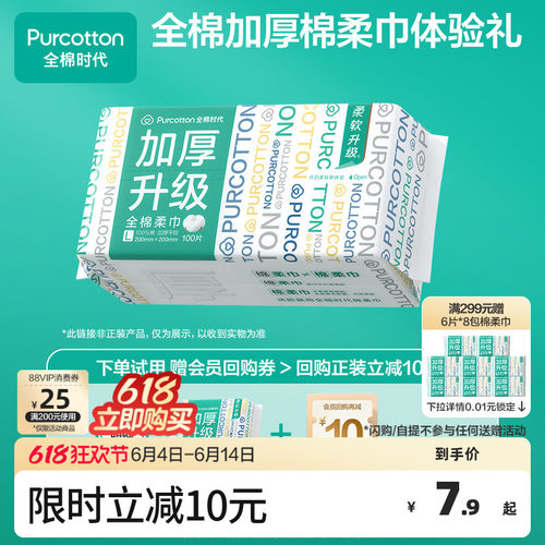 加厚升级 湿水不易破