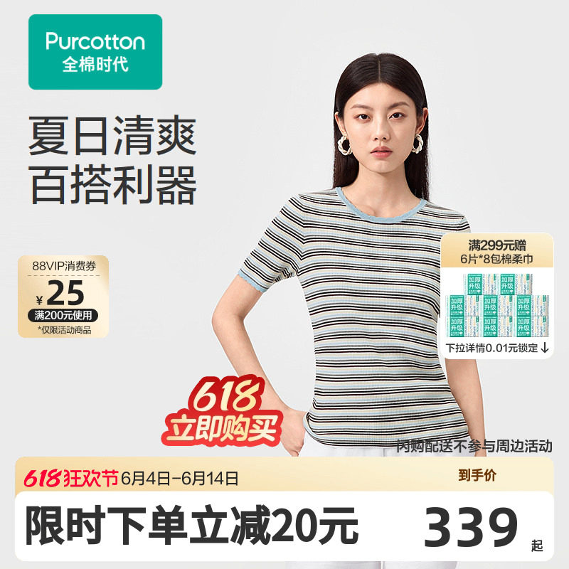 【张凌赫推荐】全棉时代26新品夏女士圆领棉线衣彩条套头常规款条