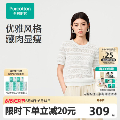 【张凌赫推荐】2026夏女士圆领棉线衣 155/80A 白色,1件装