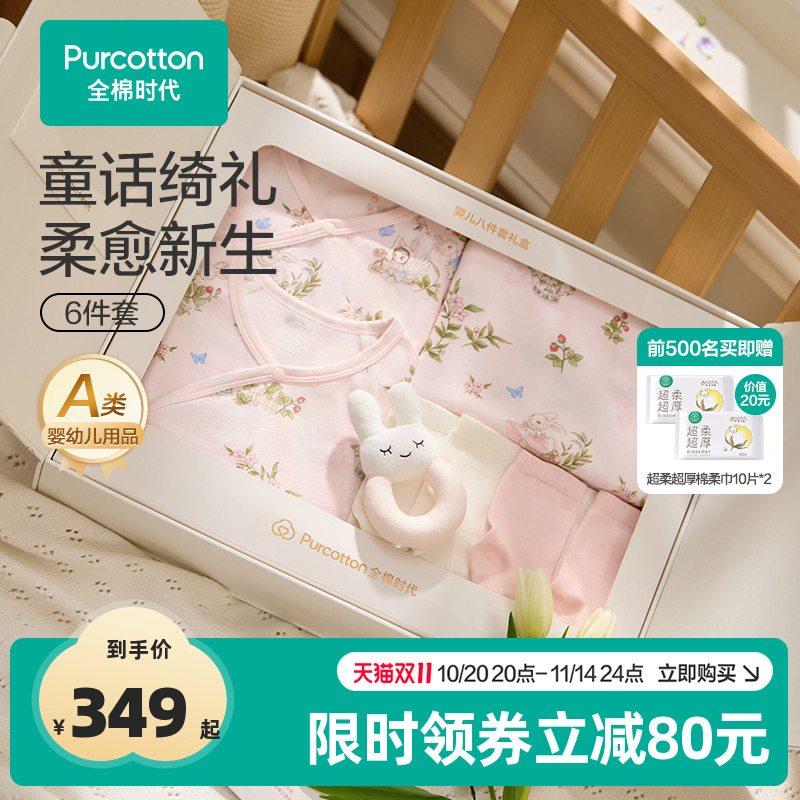 选用高纬度优质精梳棉材质,柔软亲肤