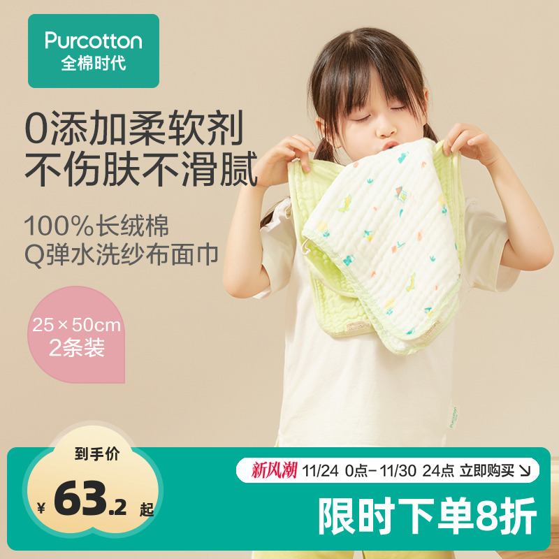 全棉时代宝宝口水巾褶皱纱布面巾