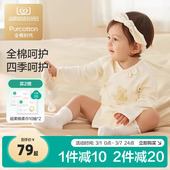 全棉时代婴儿衣服半背衣52码 上衣春夏新生和尚服 宝宝a类纯棉长袖