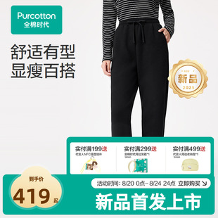 女士空气层长裤 秋季 新品 百搭通勤黑色灰色抽绳 全棉时代宽松版