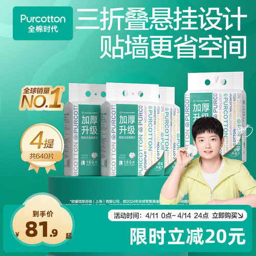 加厚33%干湿可用 三折叠悬挂贴墙更省空间