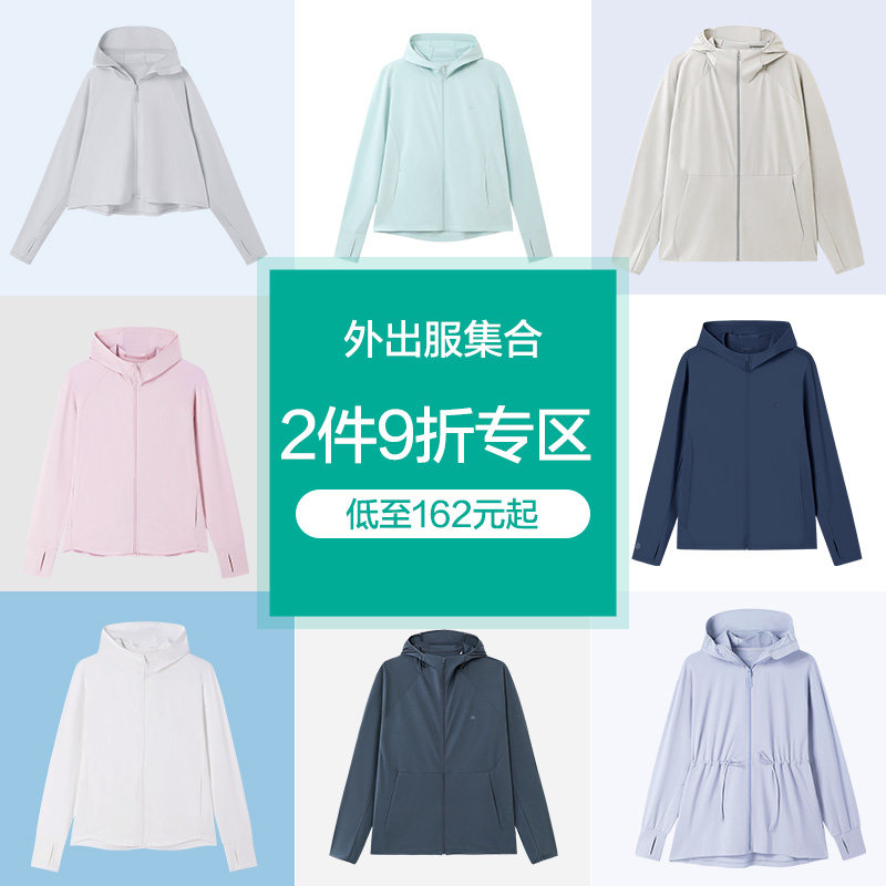 【特价清仓-2件9折】全棉时代男女士防晒外套上衣棉线衣毛衣