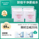 全棉时代化妆棉 210片 100%棉湿敷棉片卸妆巾眼唇敏感肌适用厚款