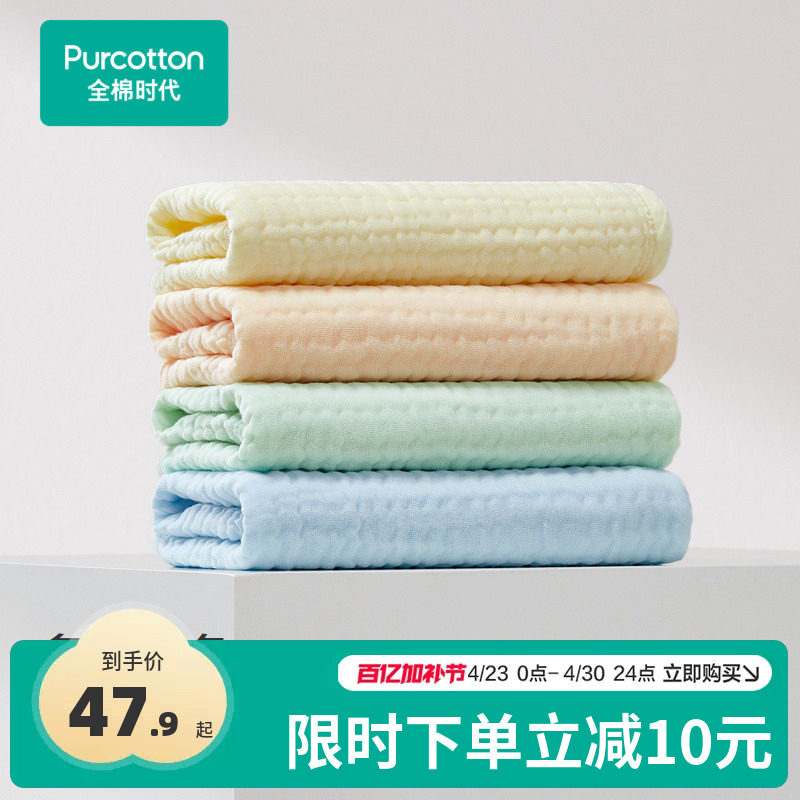【郭晶晶推荐】全棉时代纱布毛巾纯棉浴巾抗菌速干成人洗澡毛巾