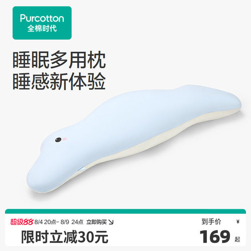 全棉时代多用枕沙发床上玩手机