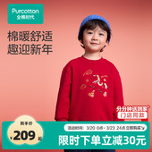 全棉时代儿童卫衣男童厚款 保暖女童圆领卫衣红色新年拜年服上衣