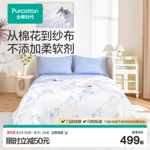 100%全棉纱布，2+2+2层，六层绉布纱布被