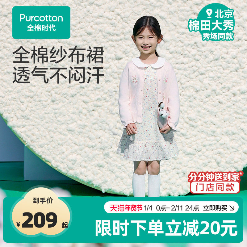 全棉时代女童连衣裙秋季新款女孩宝宝纱布长袖连衣裙小碎花裙