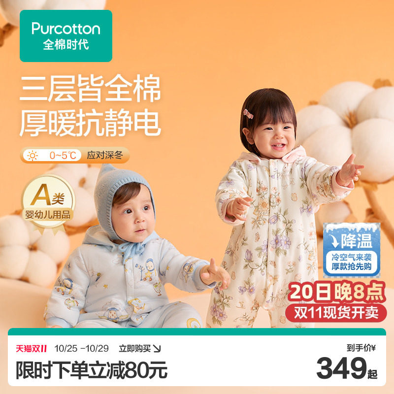 全棉时代婴儿衣服加厚夹棉连身衣