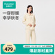 全棉时代孕妇家居服舒适哺乳喂奶风柔棉保暖月子套装 门店同款