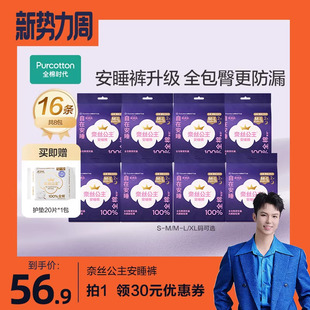 裤 全棉时代奈丝公主纯棉安睡裤 型 禧物社