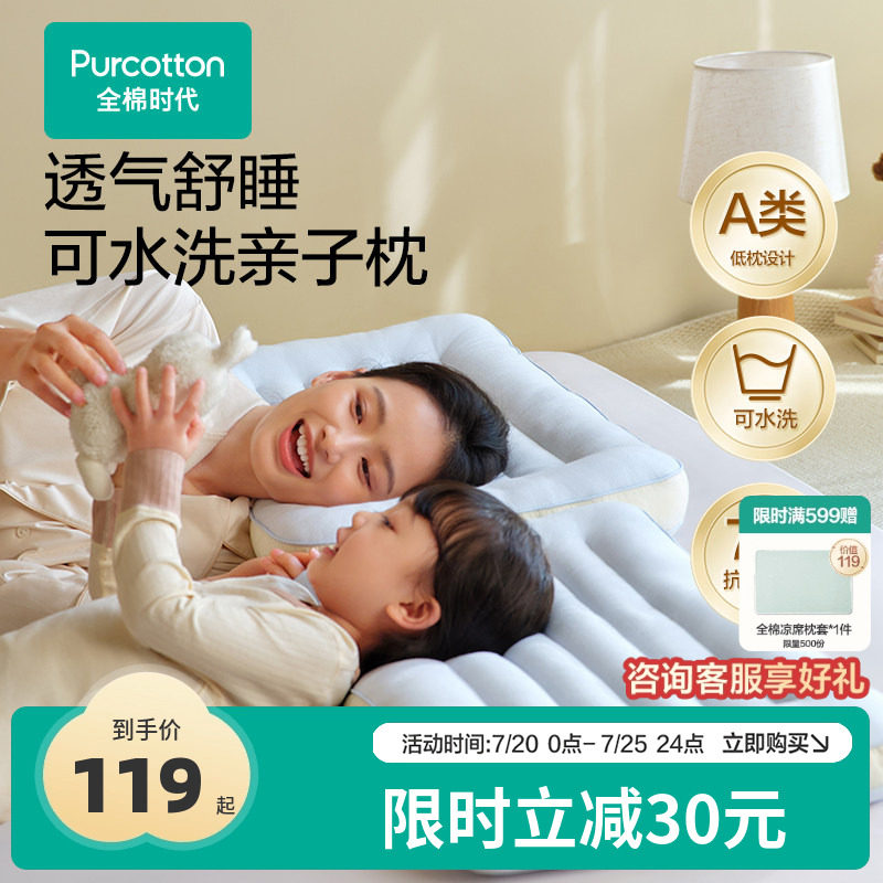 全棉时代枕头抗菌防螨枕芯护颈椎助睡眠成人家用儿童可水洗深睡枕
