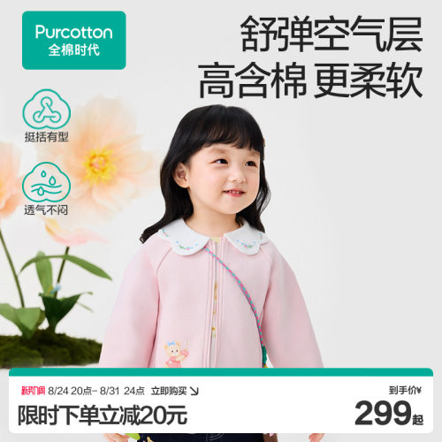 全棉时代女童外套新款儿童外套男童调温连帽空气层童装保暖上衣