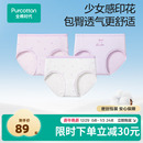 女士纯棉中腰女生内裤 不夹臀印花内裤 三角裤 新款 短裤 全棉时代内裤