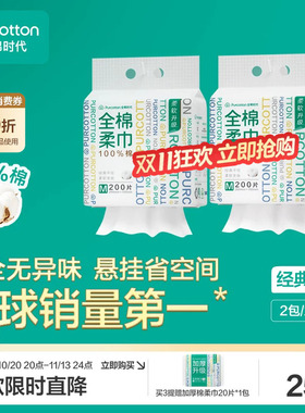 全棉时代悬挂洗脸巾壁挂式加厚
