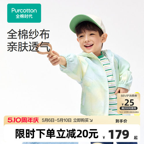 全棉纱布面料，亲肤透气，柔软舒适