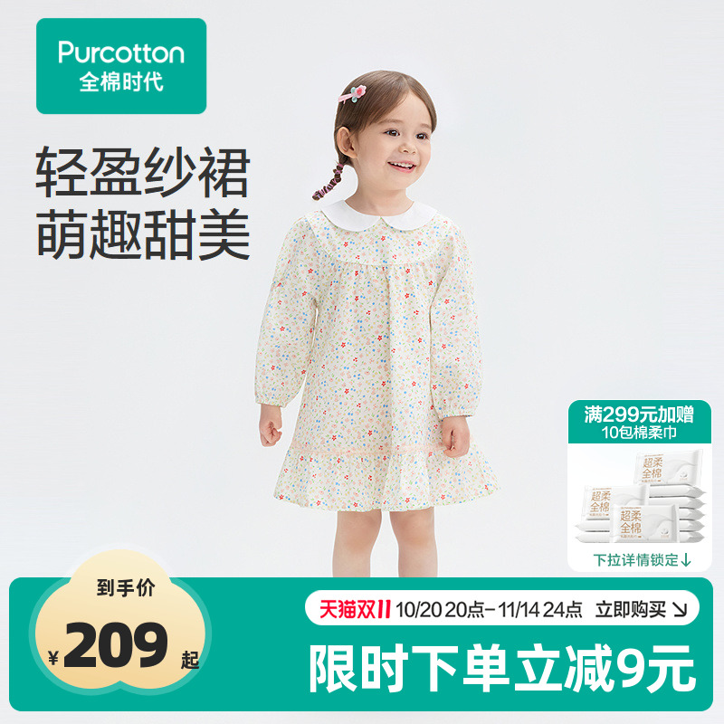 全棉时代女童连衣裙子25秋季新款小女孩宝宝纱布长袖连衣裙碎花裙