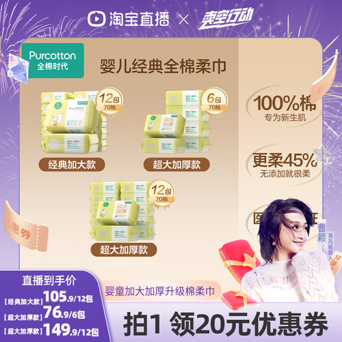 100%全棉 安全放心 多场景使用