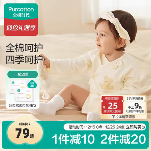 全棉时代婴儿纯棉针织半背衣