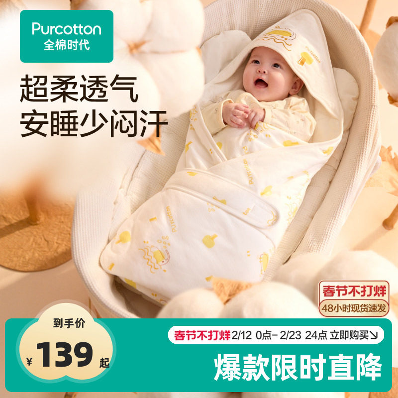 全棉时代新生婴儿包被秋冬宝宝产房初生抱被四季通用包单【TK】