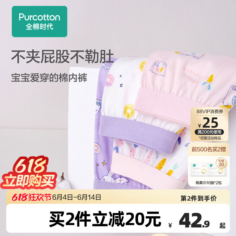 全棉时代中大男女童平角儿童内裤女不夹短裤100%纯棉四角裤 2条装