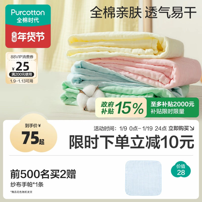 ��������ͬ�ȫ��ʱ��ɴ��ԡ�����޳��˶�ͯ������ë���ٸ�ԡ�� 60.49Ԫ(����������88VIP 95��)