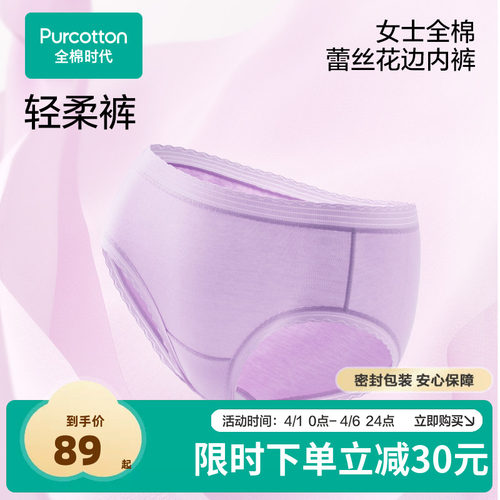 全棉时代女士全棉蕾丝花边内裤中腰三角裤女纯棉内裤舒适轻薄透气