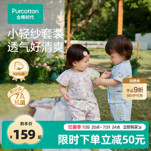 全棉时代婴儿衣服春夏新款男女童亲肤吸汗短袖童装2件纯棉套装