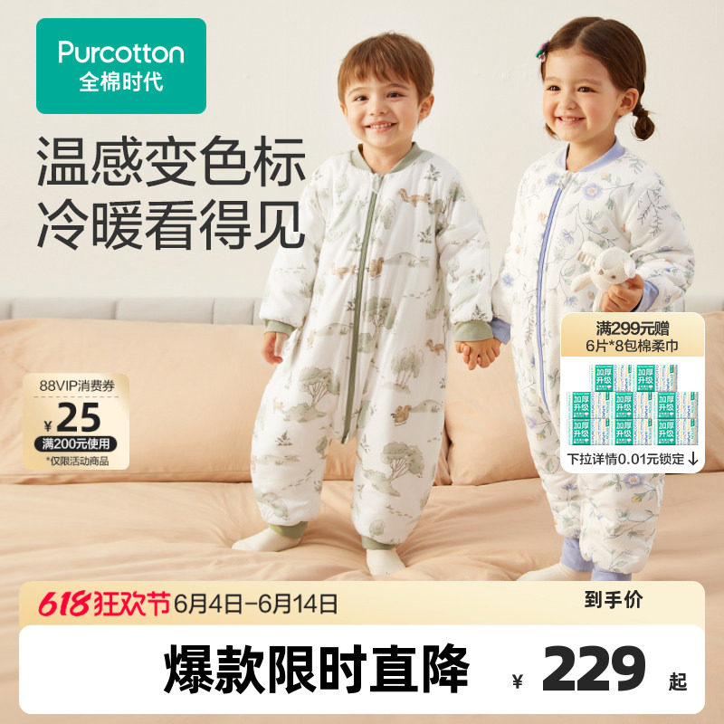 全棉时代婴儿睡袋秋冬宝宝加厚儿童分腿防惊跳睡袋