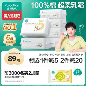 【孙颖莎同款】全棉时代婴儿棉柔巾洗脸巾纯棉超柔乳霜新生儿童宝