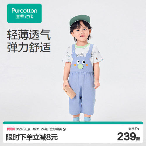全棉时代儿童套装2026夏季新款男幼童t恤背带裤子宝宝童装2件套装