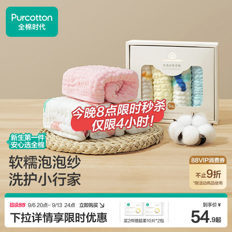 全棉时代口水巾新生婴儿纯棉纱布毛巾儿童宝宝手帕幼儿园洗脸方巾