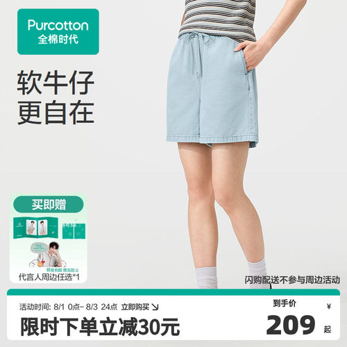 【张凌赫推荐】2026夏女士梭织牛仔短裤 155/64A 牛仔蓝,1条装