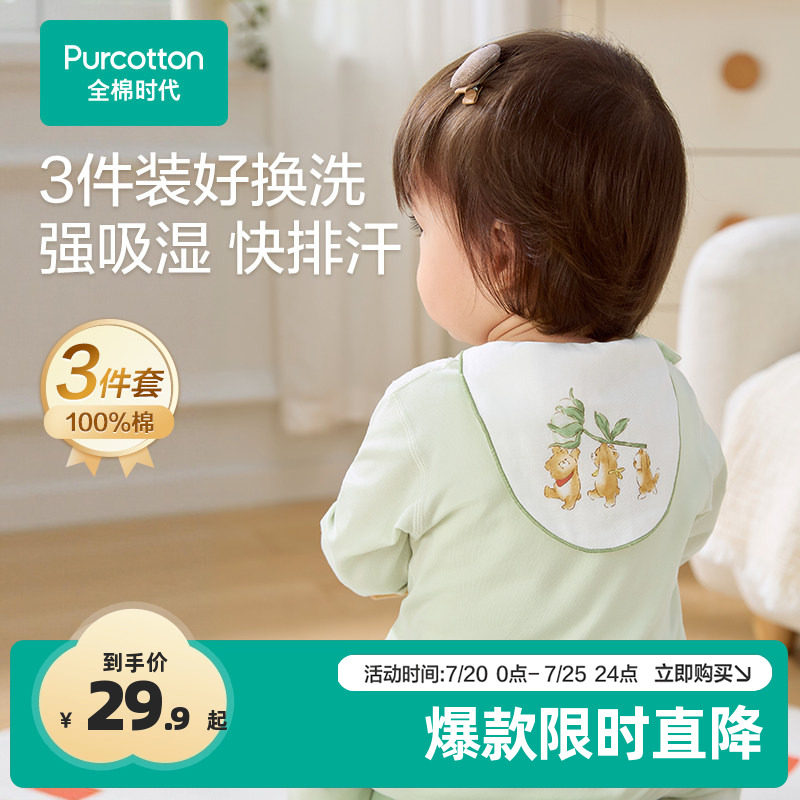 全棉时代宝宝纯棉吸汗巾幼儿园垫背儿童男女童婴儿隔汗巾纱布汗巾