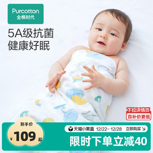 新品全棉时代22春秋抱被纱布