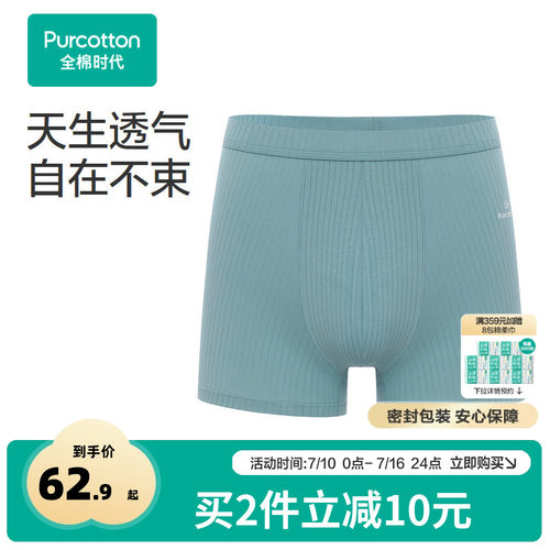 立体裆部空间，穿着舒适不紧绷