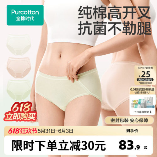 全棉时代女士全棉蕾丝花边内裤中腰三角裤女纯棉内裤舒适轻薄透气