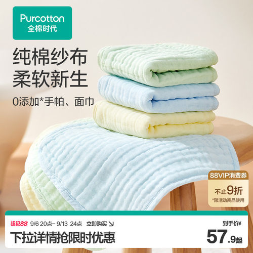 全棉时代100%棉六层纱布手帕面巾