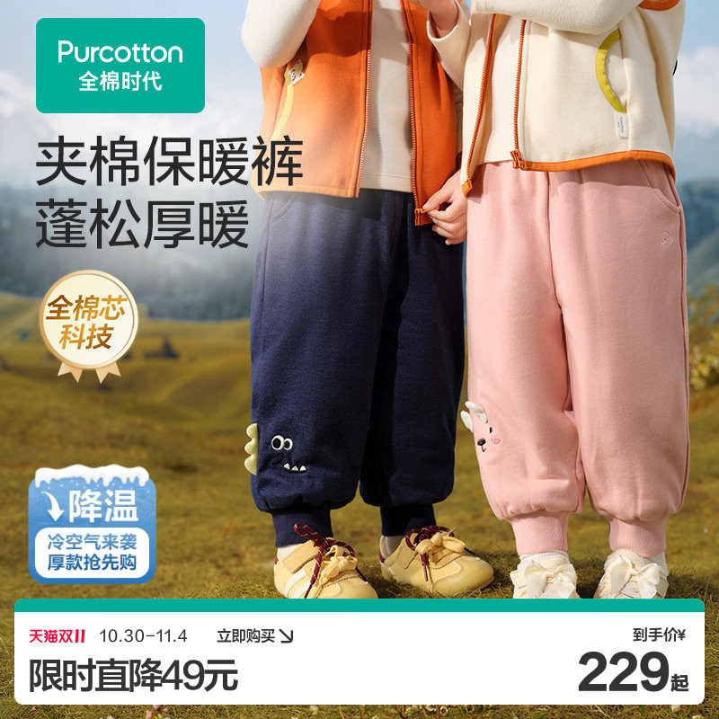 全棉时代儿童裤子冬季新款男童宝宝运动裤夹棉加厚保暖女童纯棉裤