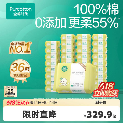 100%全棉 食品级安全 多场景使用