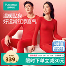 全棉时代男女士红品保暖套装本命年鸿运过年送礼抗菌