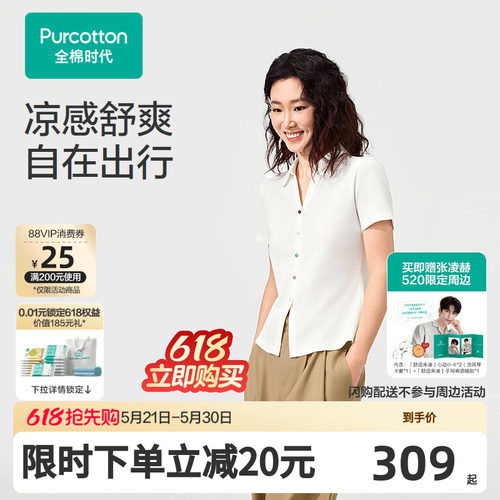 女士凉感水光棉POLO衫通勤简约