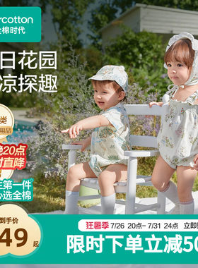 【新品热卖】全棉时代婴儿包屁衣针织爬服外出游玩男女宝宝连体衣