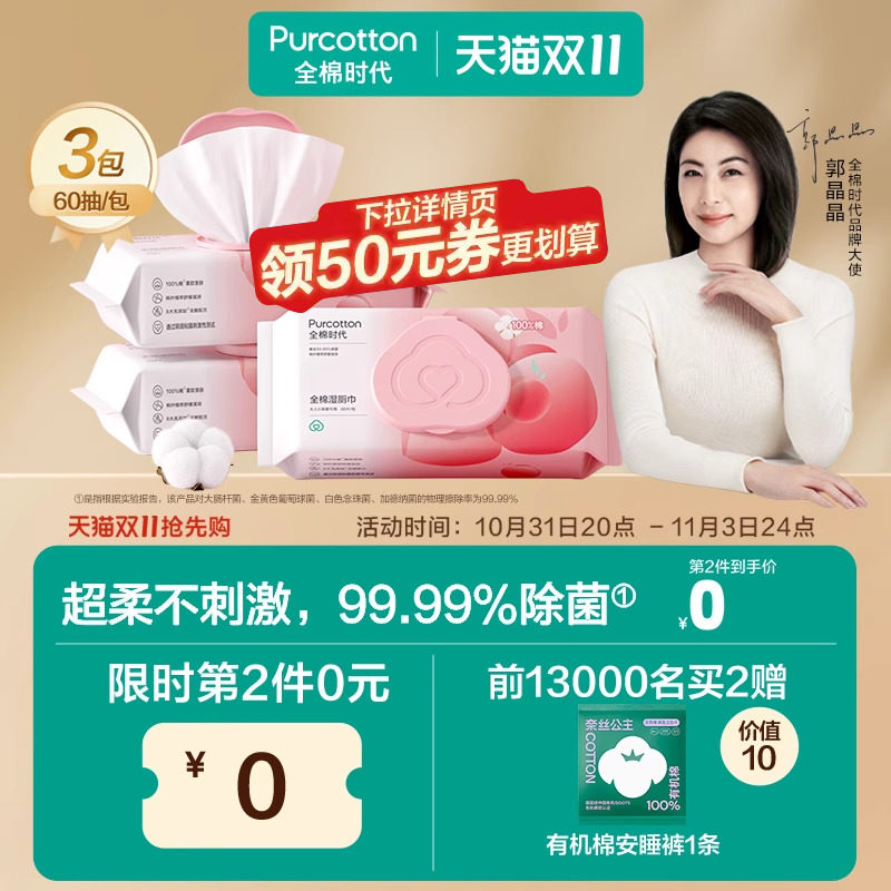 全棉时代100%纯棉湿厕纸女性私护湿巾蜜桃除菌湿厕巾家庭实惠装使用感如何?