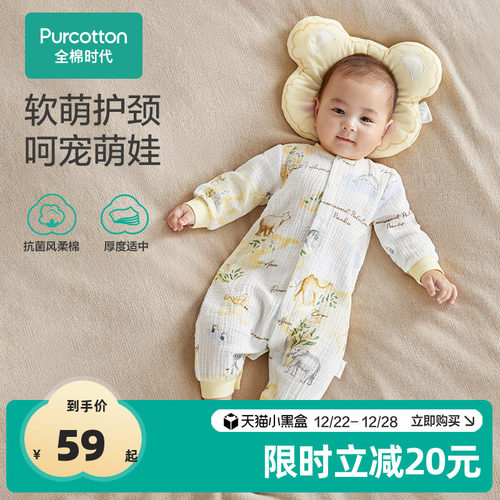 全棉时代萌趣婴儿定型枕头防偏头